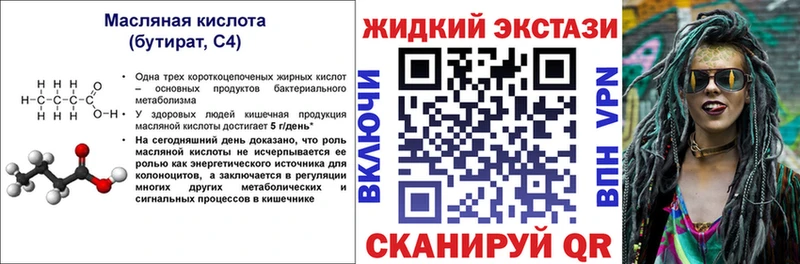 цена наркотик  Камышин  Бутират вода 