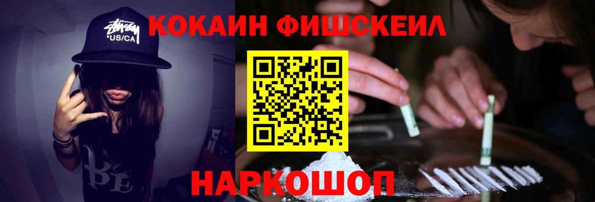 Кокаин  Вход с VPN  Камышин  даркнет сайт  COCAIN 99% 