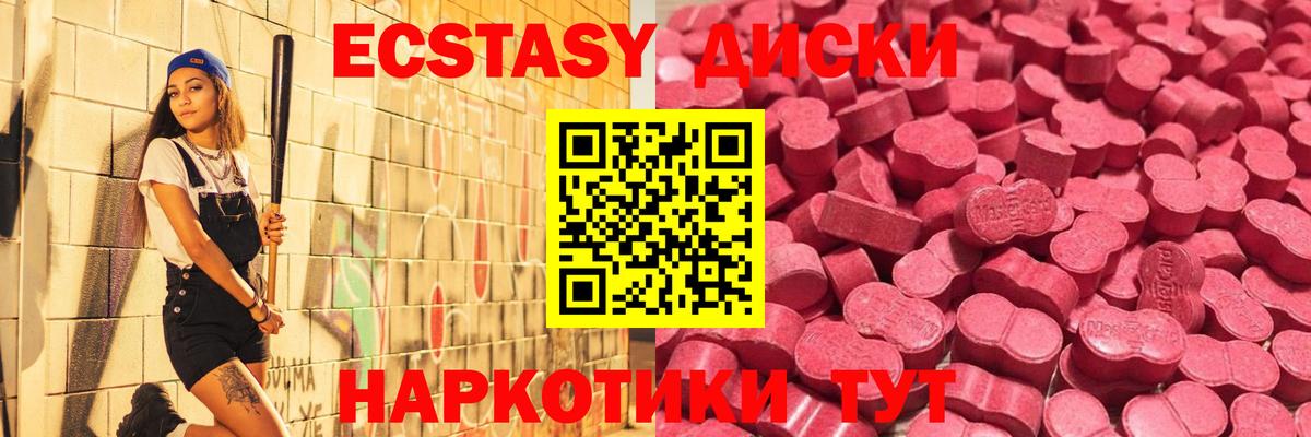 Экстази 280 MDMA  ЭКСТАЗИ  Вход с VPN  Камышин  Экстази ешки 