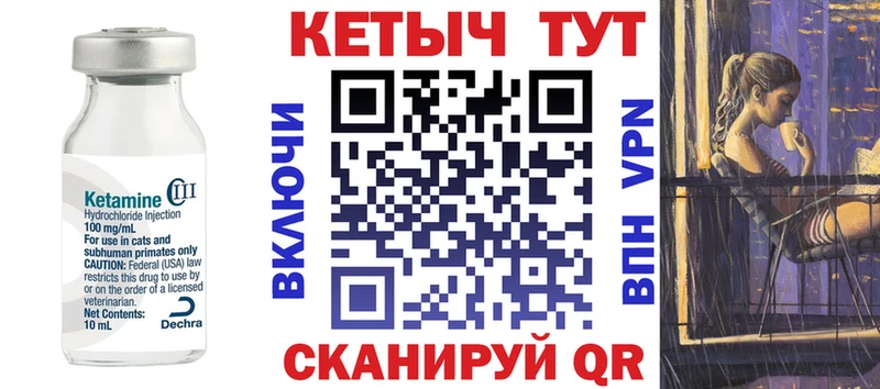КЕТАМИН VHQ ОМГ ОМГ ссылки Камышин наркошоп