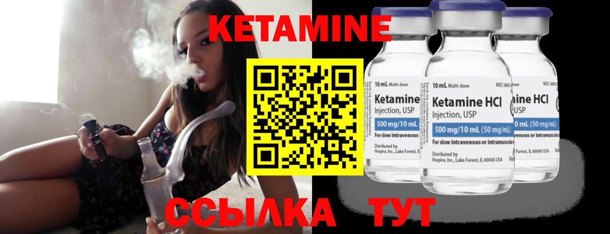 Камышин  Кетамин VHQ  Кетамин VHQ  ссылка на мегу ТОР  Вход с VPN 