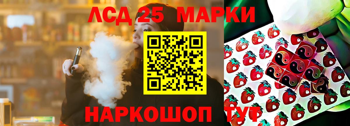 ЛСД экстази кислота Камышин