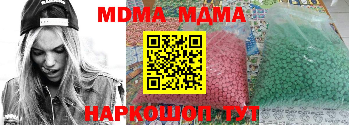 МДМА VHQ Камышин