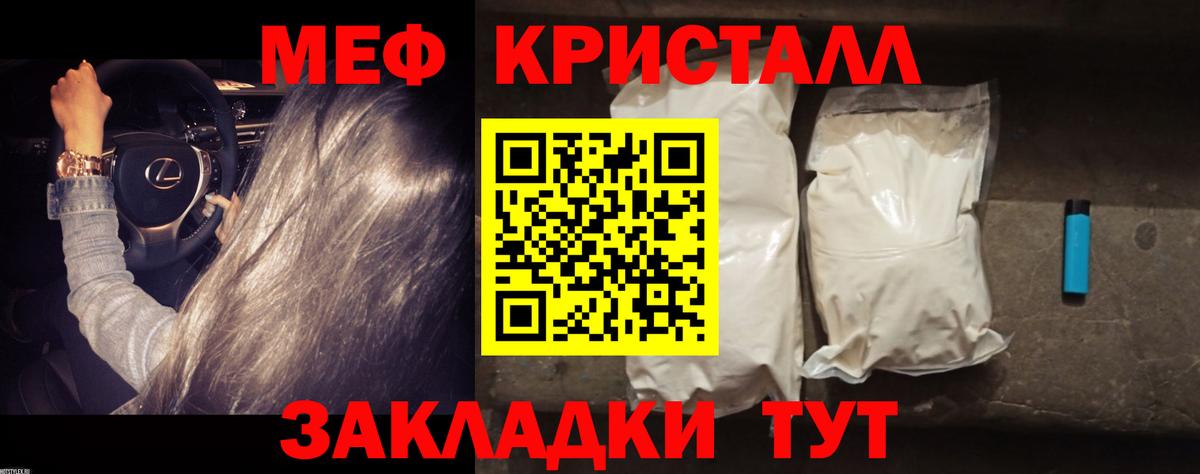 Меф мука Камышин