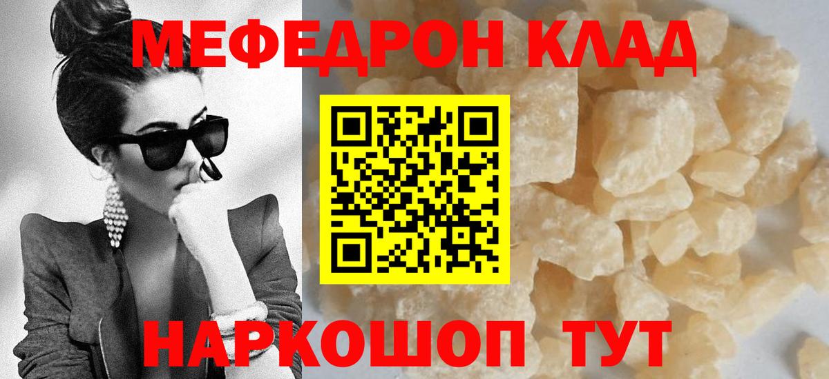 МЕФ мука  Мефедрон  Камышин  Вход с VPN  МЕФ мука 
