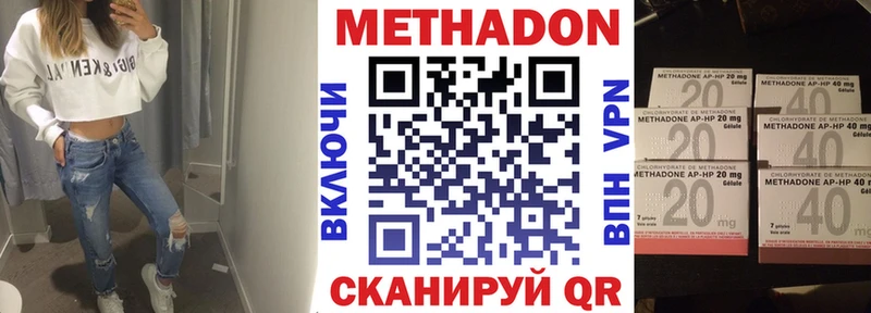 omg ссылка  Камышин  МЕТАДОН белоснежный 