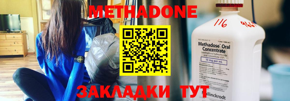 Метадон methadone  Вход с VPN  Камышин 