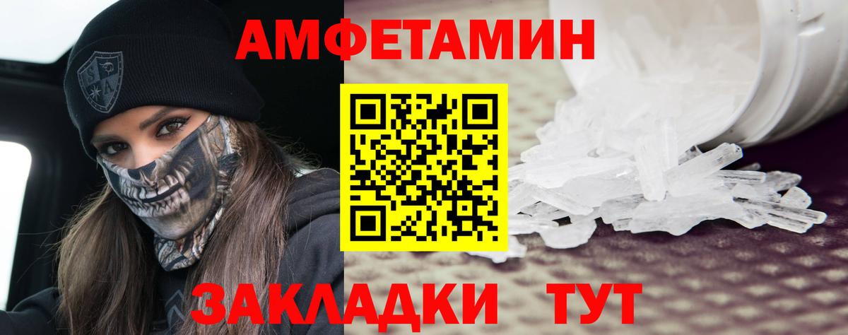 Камышин  Метамфетамин пудра  Вход с VPN 