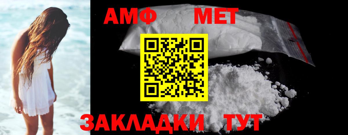 Метамфетамин Декстрометамфетамин 99.9% Камышин