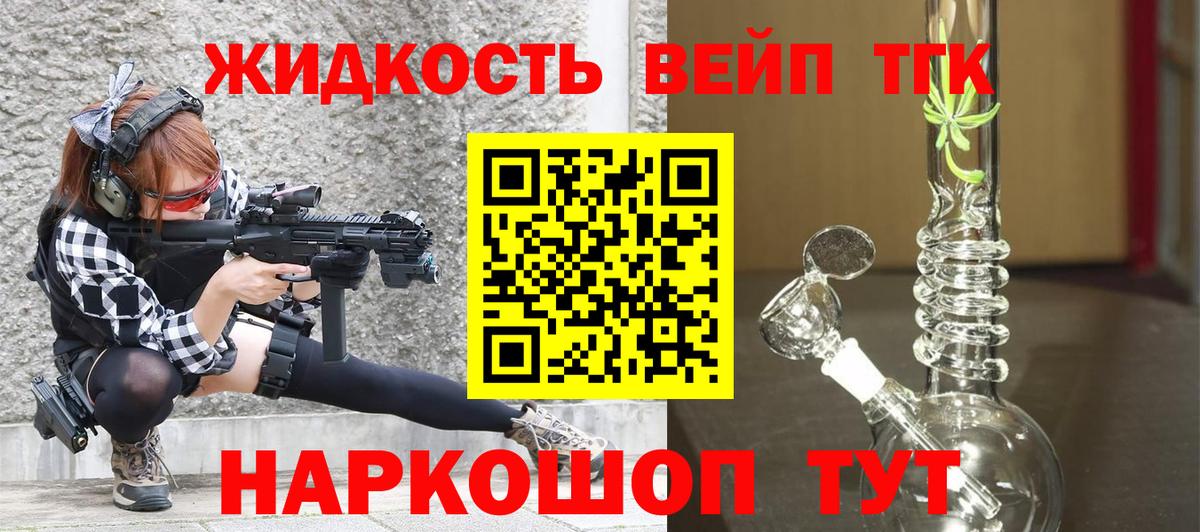Камышин  продажа наркотиков  Вход с VPN  ТГК вейп 