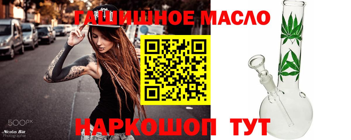 ТГК вейп Камышин